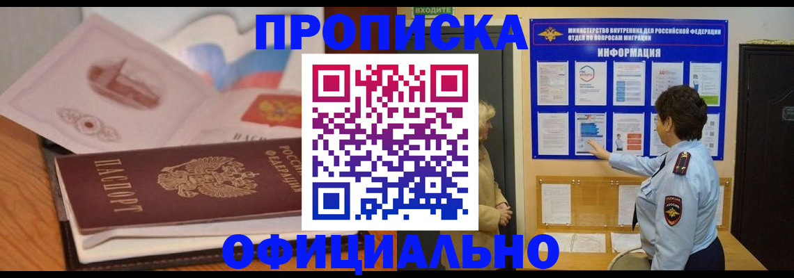 прописка иностранных граждан в Луховицах